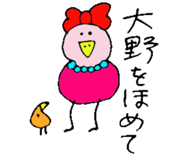 Mr.&Mrs.Ohno sticker #13511639