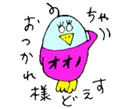 Mr.&Mrs.Ohno sticker #13511641