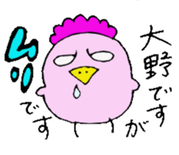 Mr.&Mrs.Ohno sticker #13511644