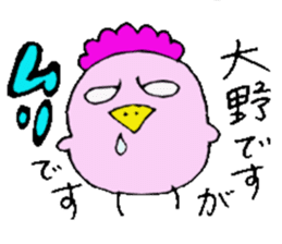 Mr.&Mrs.Ohno sticker #13511644