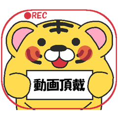 Love oriental Zodiac[tiger]