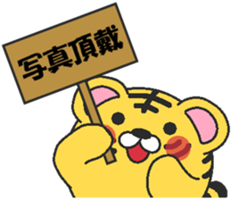 Love oriental Zodiac[tiger] sticker #13511651