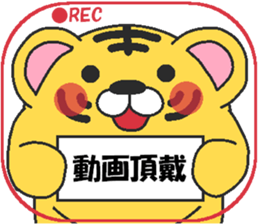 Love oriental Zodiac[tiger] sticker #13511653