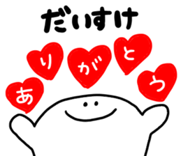 Mr. Surreal (Daisuke) sticker #13512415