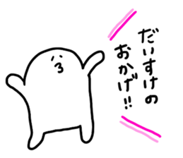 Mr. Surreal (Daisuke) sticker #13512416