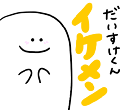 Mr. Surreal (Daisuke) sticker #13512419