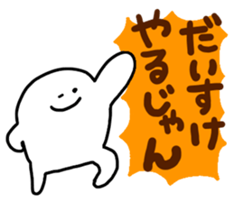 Mr. Surreal (Daisuke) sticker #13512423