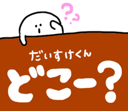 Mr. Surreal (Daisuke) sticker #13512425