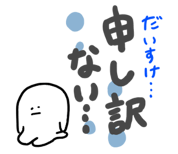 Mr. Surreal (Daisuke) sticker #13512431