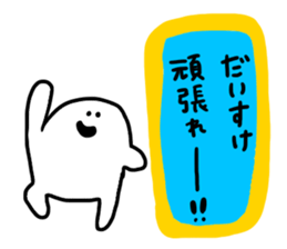 Mr. Surreal (Daisuke) sticker #13512436