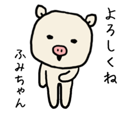 Fumichan pig sticker #13512438