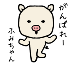 Fumichan pig sticker #13512449