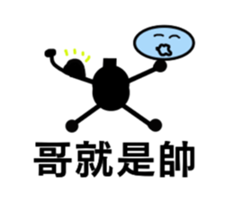You're boring sticker #13512472