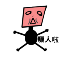 You're boring sticker #13512473