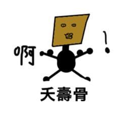You're boring sticker #13512478
