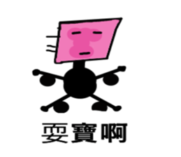 You're boring sticker #13512479