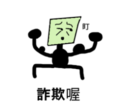 You're boring sticker #13512487