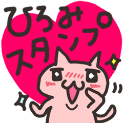 Hiromi dedicated sticker