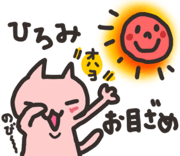 Hiromi dedicated sticker sticker #13512510