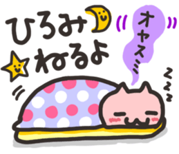 Hiromi dedicated sticker sticker #13512511