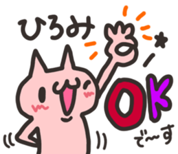 Hiromi dedicated sticker sticker #13512512