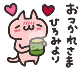 Hiromi dedicated sticker sticker #13512514