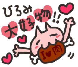 Hiromi dedicated sticker sticker #13512516