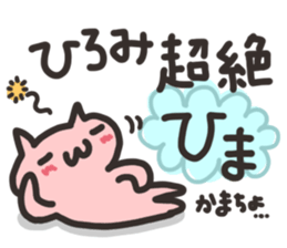 Hiromi dedicated sticker sticker #13512517