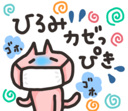 Hiromi dedicated sticker sticker #13512518