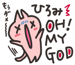 Hiromi dedicated sticker sticker #13512519