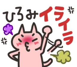 Hiromi dedicated sticker sticker #13512522