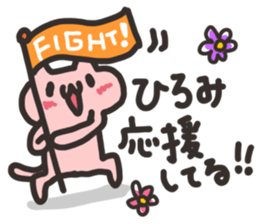 Hiromi dedicated sticker sticker #13512524