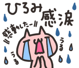 Hiromi dedicated sticker sticker #13512525