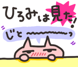 Hiromi dedicated sticker sticker #13512526