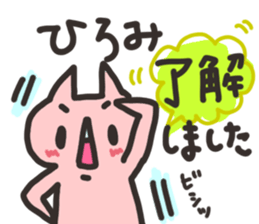 Hiromi dedicated sticker sticker #13512527