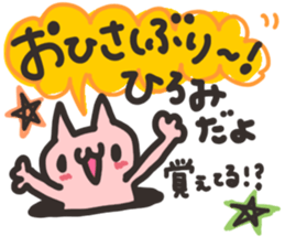 Hiromi dedicated sticker sticker #13512529