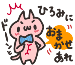 Hiromi dedicated sticker sticker #13512530