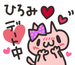 Hiromi dedicated sticker sticker #13512531