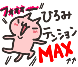 Hiromi dedicated sticker sticker #13512532