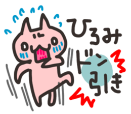 Hiromi dedicated sticker sticker #13512533