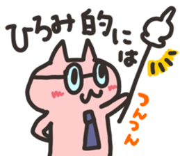 Hiromi dedicated sticker sticker #13512535