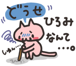 Hiromi dedicated sticker sticker #13512536