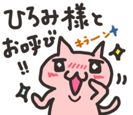 Hiromi dedicated sticker sticker #13512537