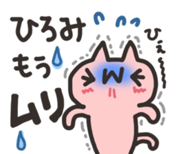 Hiromi dedicated sticker sticker #13512538