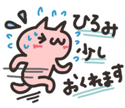 Hiromi dedicated sticker sticker #13512541