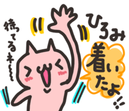 Hiromi dedicated sticker sticker #13512542