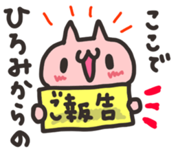 Hiromi dedicated sticker sticker #13512543