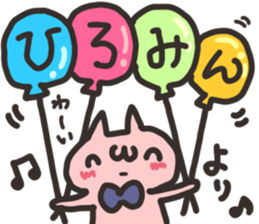 Hiromi dedicated sticker sticker #13512546