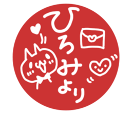 Hiromi dedicated sticker sticker #13512547