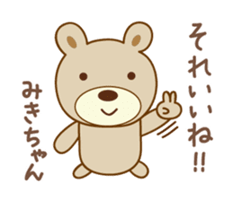 Cute bear sticker for Miki sticker #13512878